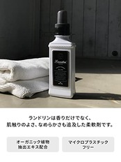 Laundrin ランドリン 柔軟剤 大容量 クラシックフローラル 詰め替え 960ml