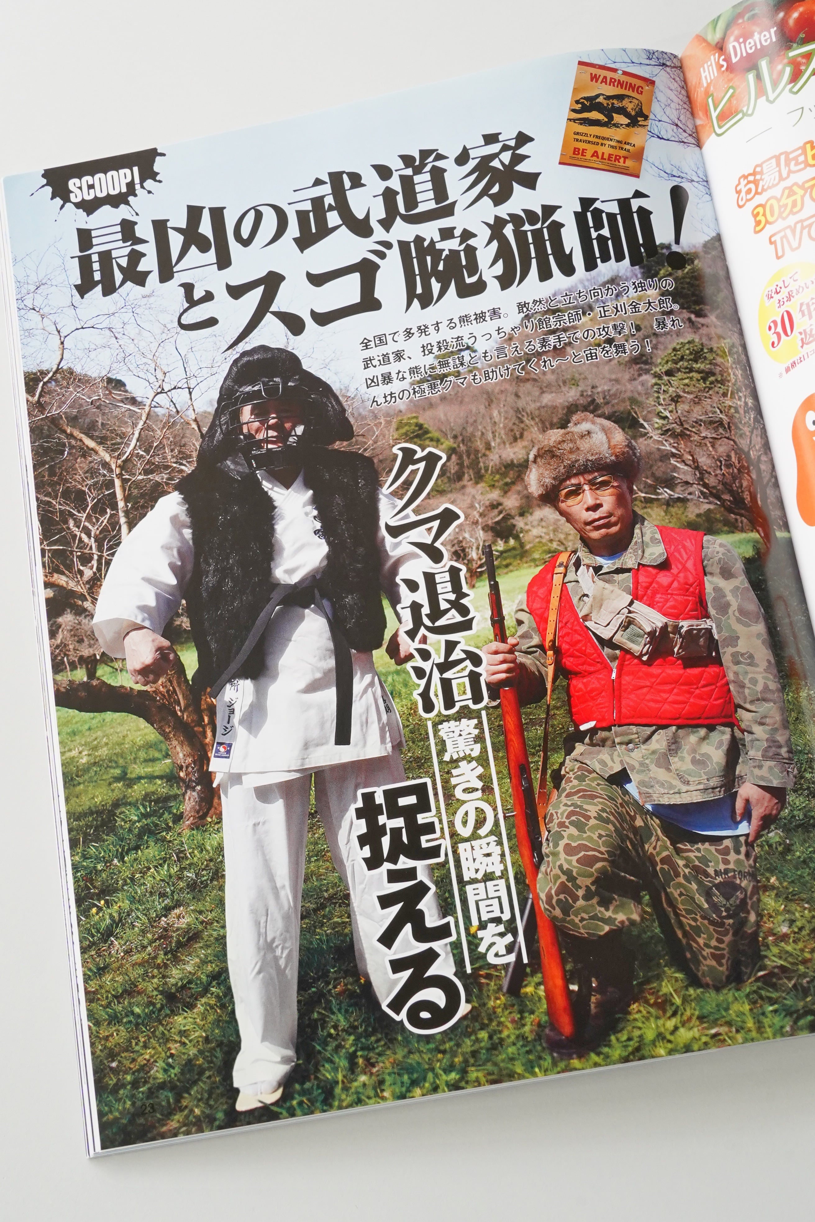 FAMOSO（ファモーソ）Vol.3（第3号）2010年4月1日号 ビートたけし編集