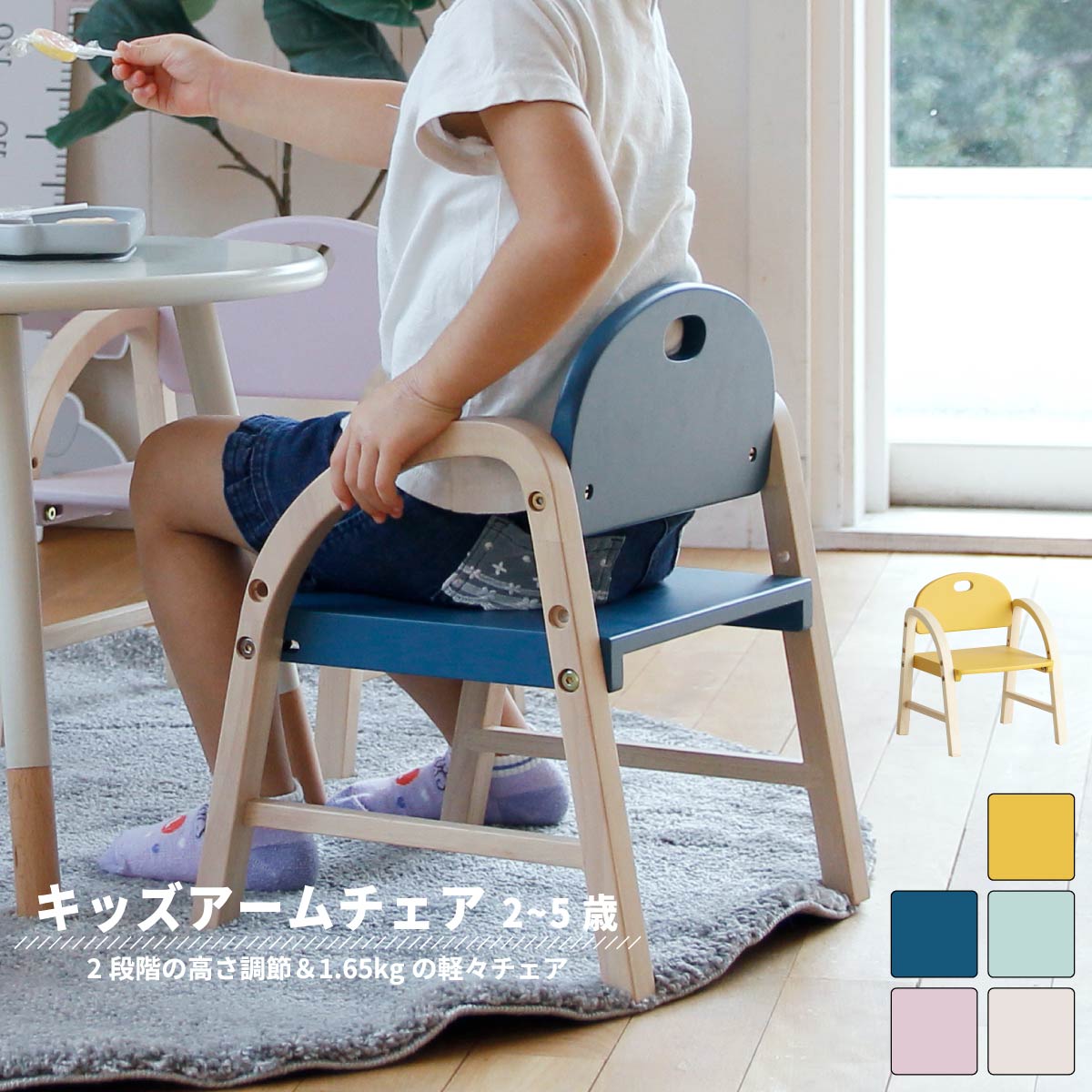 子供 ローチェア キッズチェア ロータイプ アームチェア アーム付 肘付 高さ調節 子供椅子 チェア 椅子 イス ベビーチェア ミニチェア 食事椅子 北欧 おしゃれ 可愛い 木製 Ilc 3434 Selecshopクレイン 子供 ローチェア キッズチェア ロータイプ アームチェア アーム付 肘付 高さ調節 子供椅子 チェア 椅子 イス ベビーチェア ミニチェア 食事椅子 北欧 おしゃれ 可愛い 木製 Ilc 3434 Selecshopクレイン