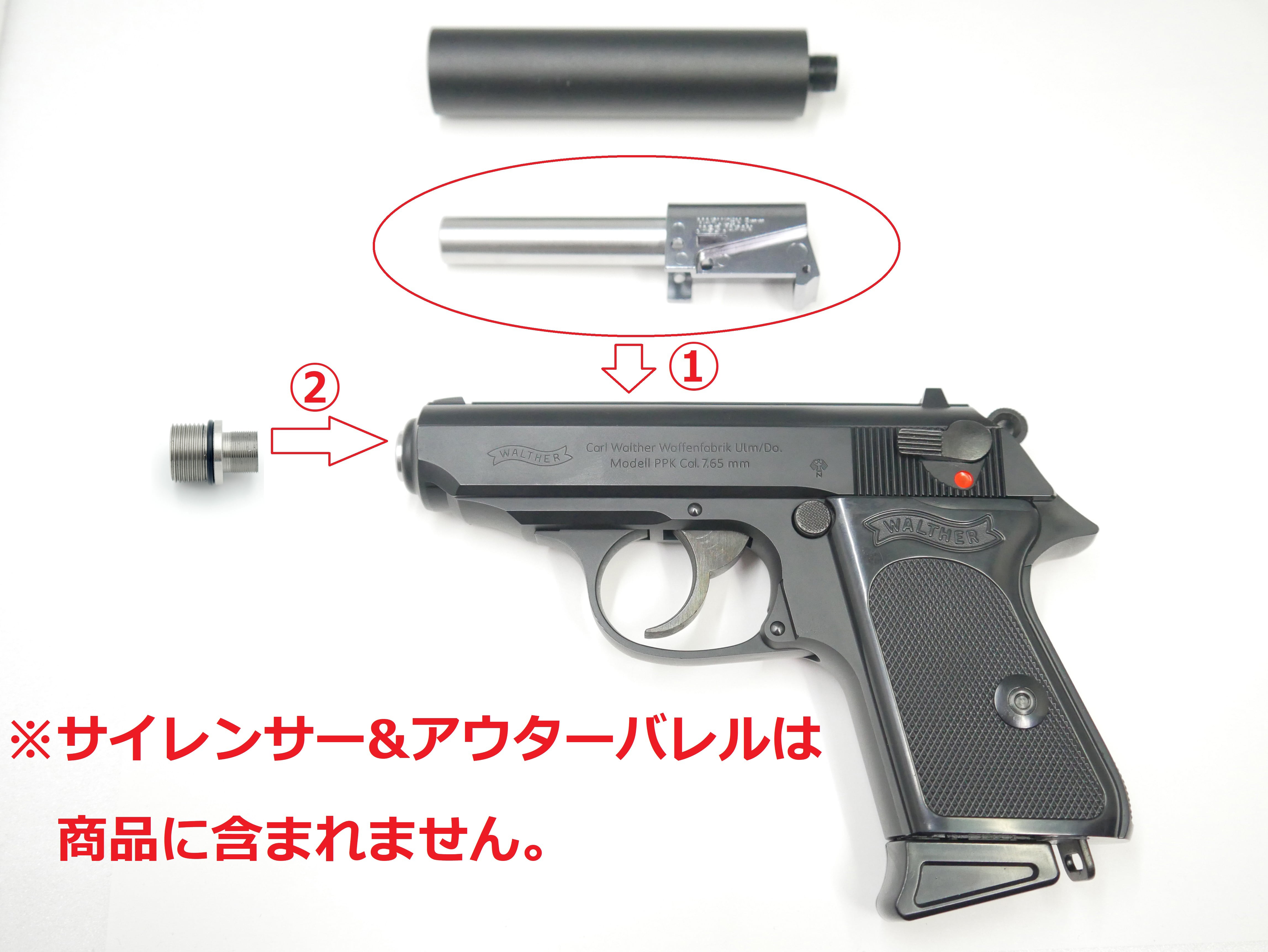 マルゼン ワルサーPPK・PPK/S対応 14mm逆ネジアダプター(SIL Ver
