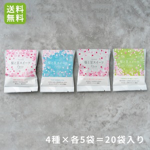 【送料無料】Sakuraプチサイズ20袋入り(４種×5)※季節終了につき特別価格
