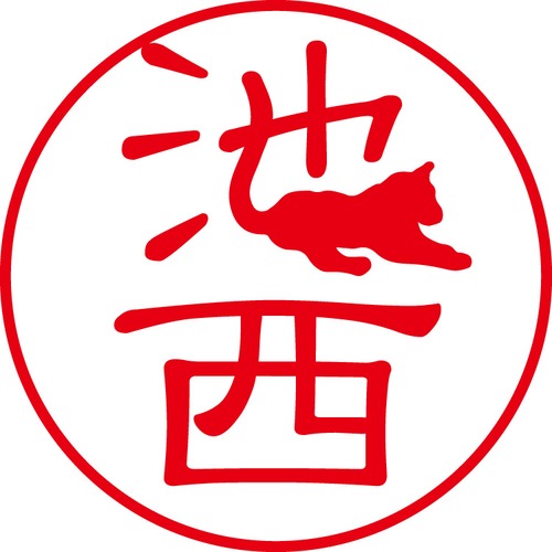 池西 - カジュアル（商品コード：01555）