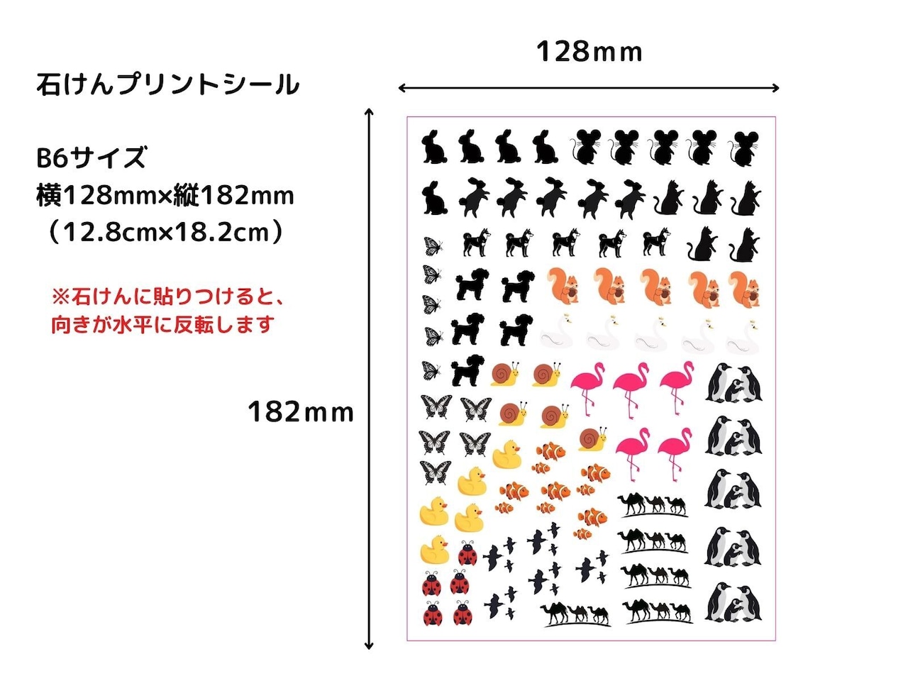 石けんプリントシール 画像2