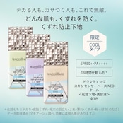 マキアージュ (MAQUILLAGE) ドラマティックスキンセンサーベース NEO クール ラベンダー 25mL SPF50+ ・ PA++++ | 化粧下地 | リキッド状 | シトラスフローラルのほのかな香り | 化粧持ち テカり 紫外線カット 毛穴補正 夏 | 資生堂