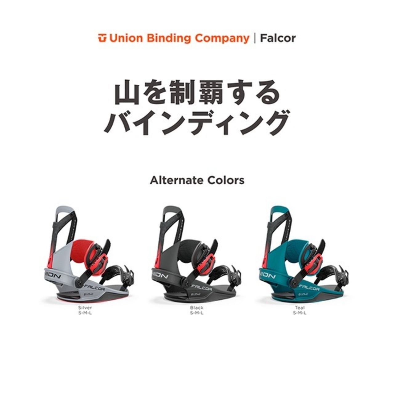 union falcor 透し （22-23モデル）mサイズ