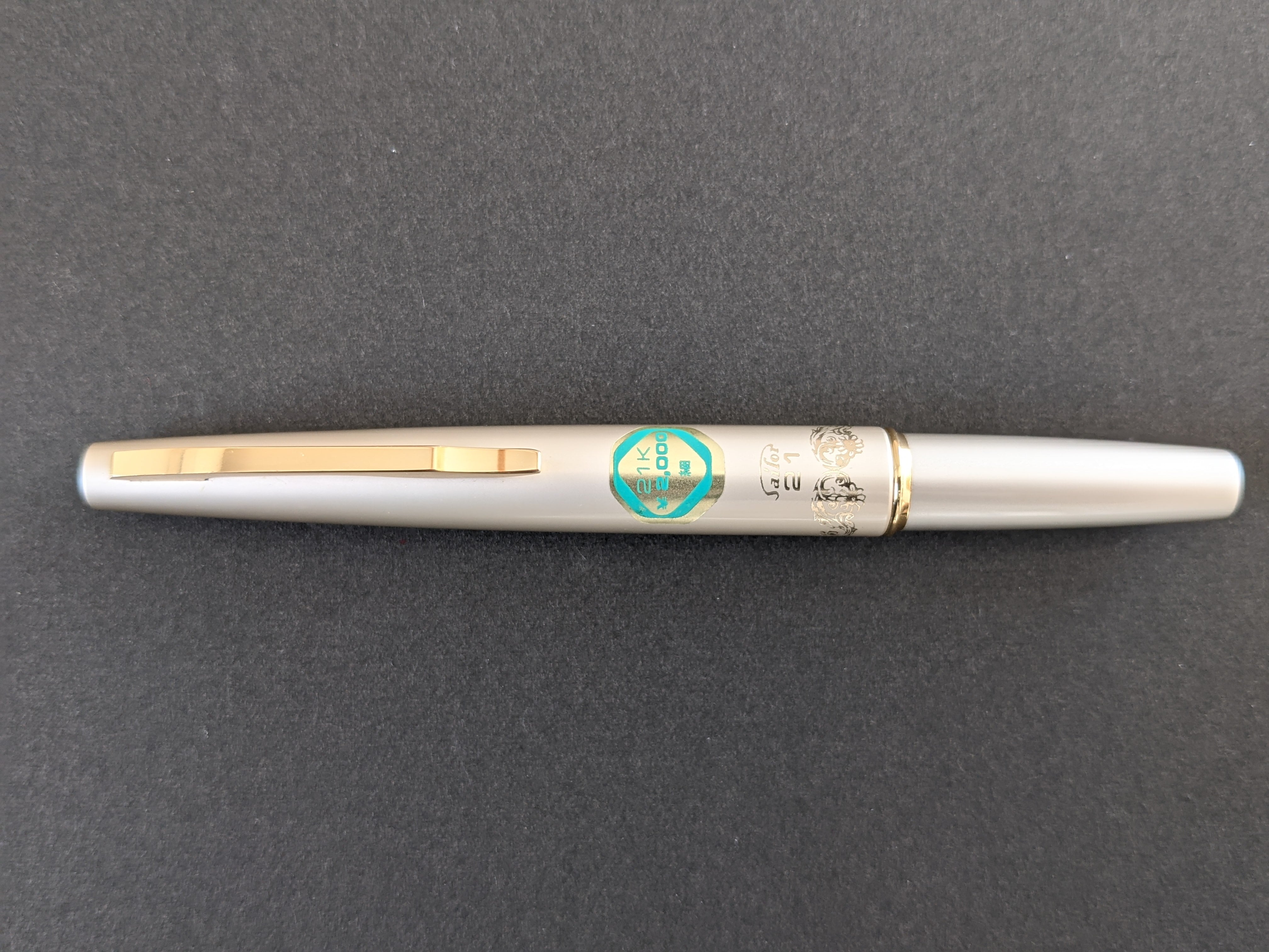 60s セーラー万年筆 21 ミニ SAILOR 21 Mini （細字） 21K 02467