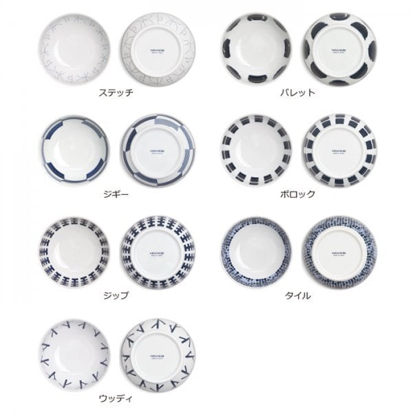 【波佐見焼】【natural69】【SWATCH】【小丼】  スウォッチシリーズ　小丼　7種