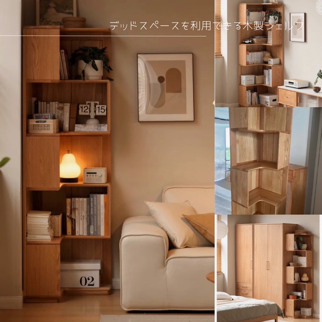 オーダーメイド 職人手作り コーナーラック オープンシェルフ 飾り棚