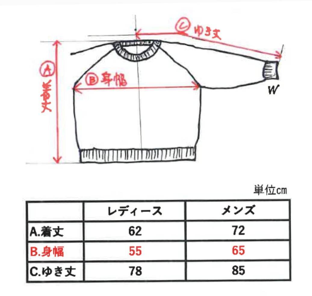 ジャガードセーター 水色【レディース】size | セーラーズsailors