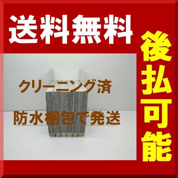 正直 全巻セット 1-19巻➕公式副読本 チェンジ 曽田正人 [1-6巻 漫画全巻セット/完結] Change | Pay ID