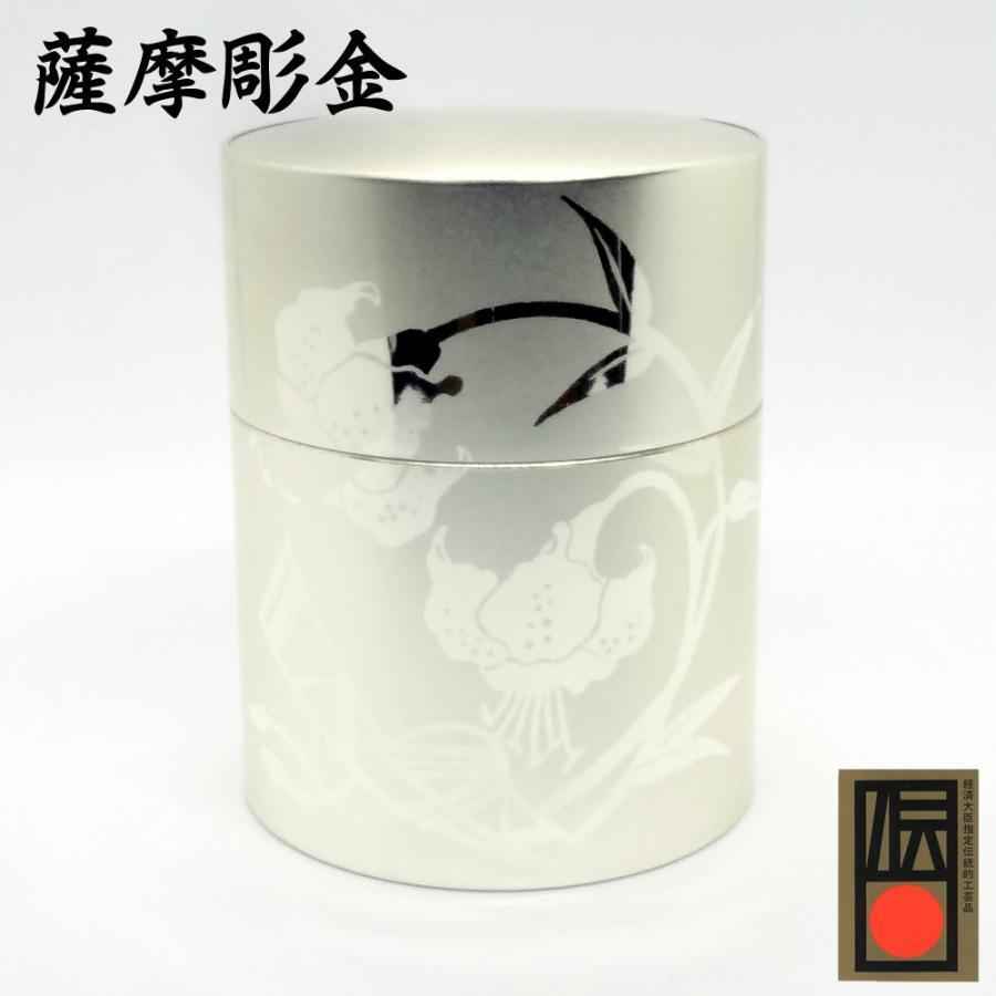 薩摩彫金】 茶筒 ゆり丸柄 金・小 50g 真鍮(黄銅) 茶道具 【専用木箱
