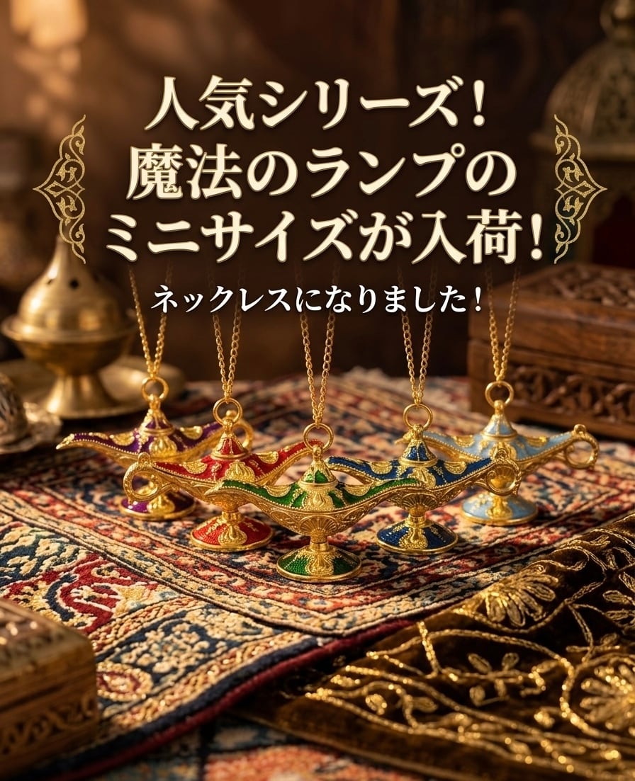 トルコ雑貨 | zakurotokyo