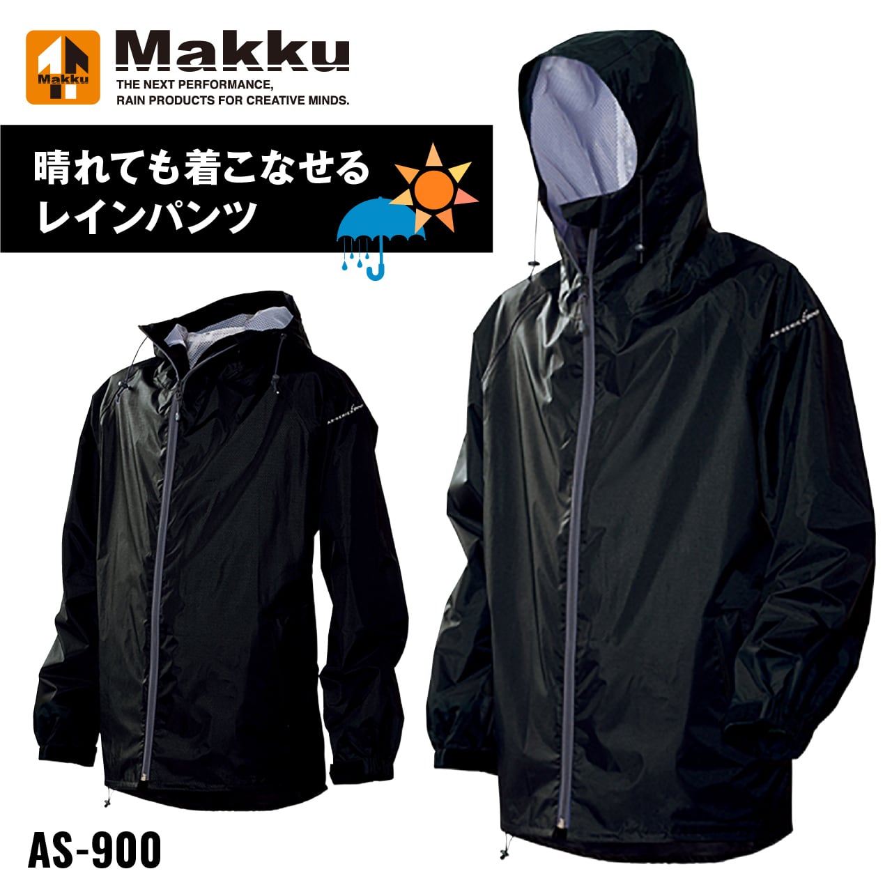 Makku マック [ AS-900 ] レイントラックジャケット／レインウェア