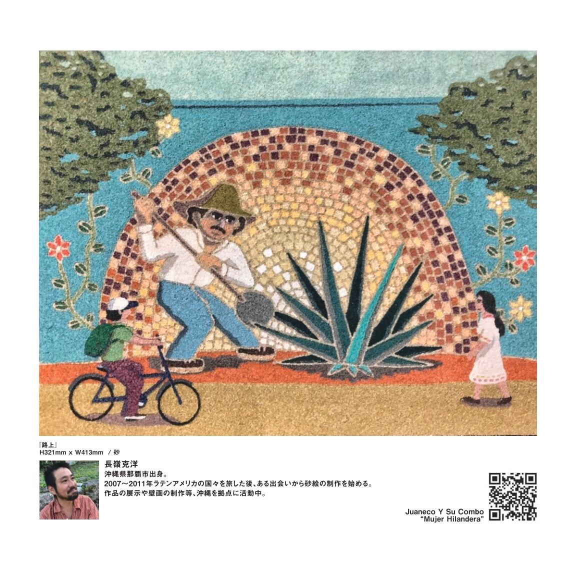 freedom dictionary 219 特集2 アガベ・アート 白根ゆたんぽ他15名