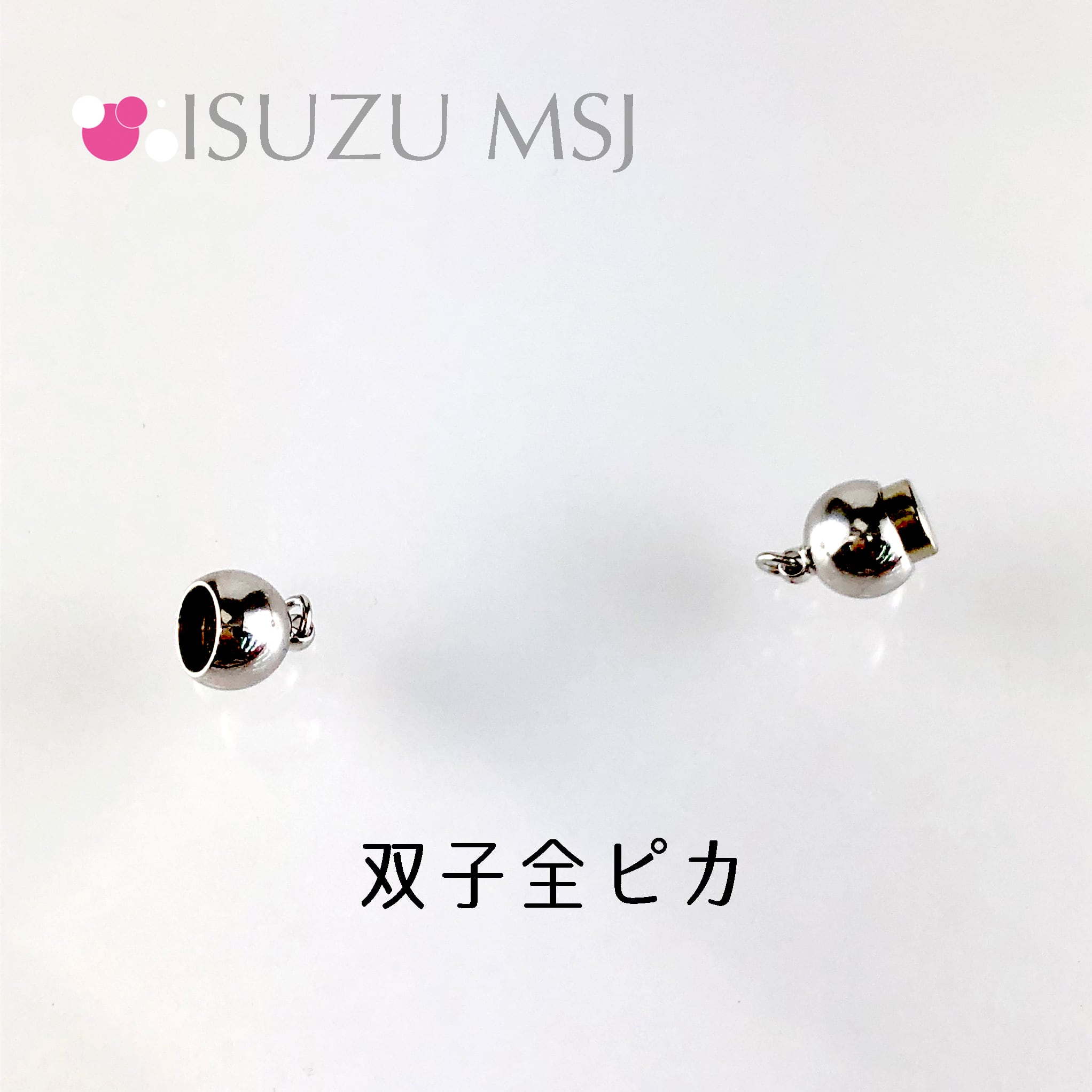 マグネットクラスプ CL双子全ピカ RP 6mm(小) 1個 #5479 | isuzupearl