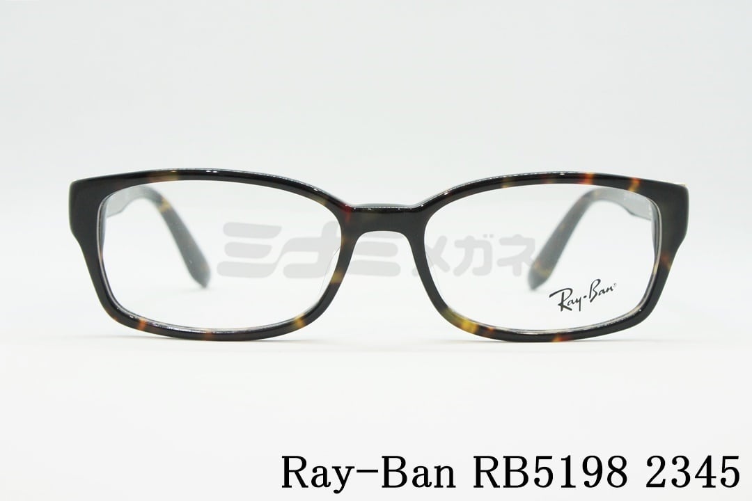 Ray-Ban メガネフレーム RX5198 2345 スクエア RB5198 レイバン 正規品