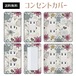 コンセントカバー スイッチカバー 花 柄 フラワー パナソニック コスモ FWPD14-CV-CN