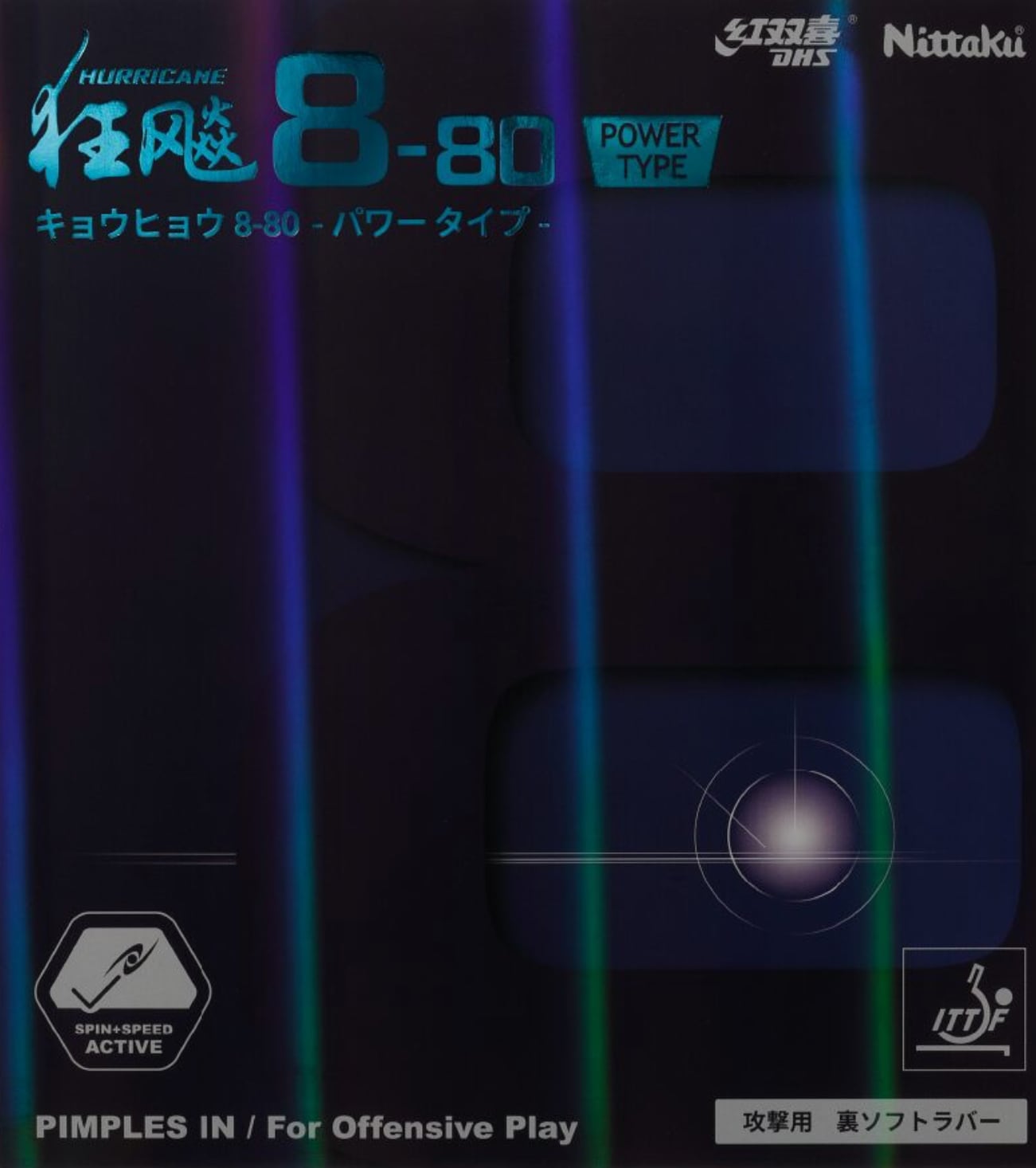 キョウヒョウ8-80パワー