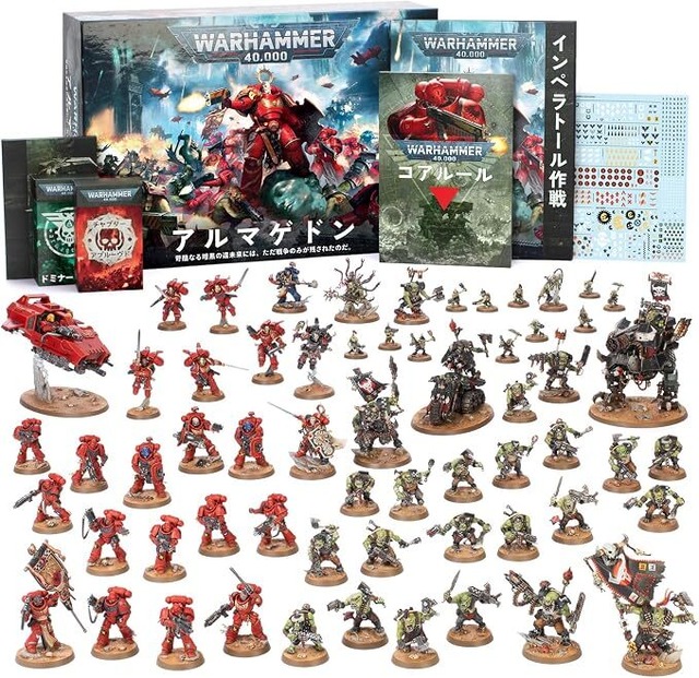 ウォーハンマー40,000：アルマゲドン（日本語版） WARHAMMER 40000: ARMAGEDDON (JAPANESE)