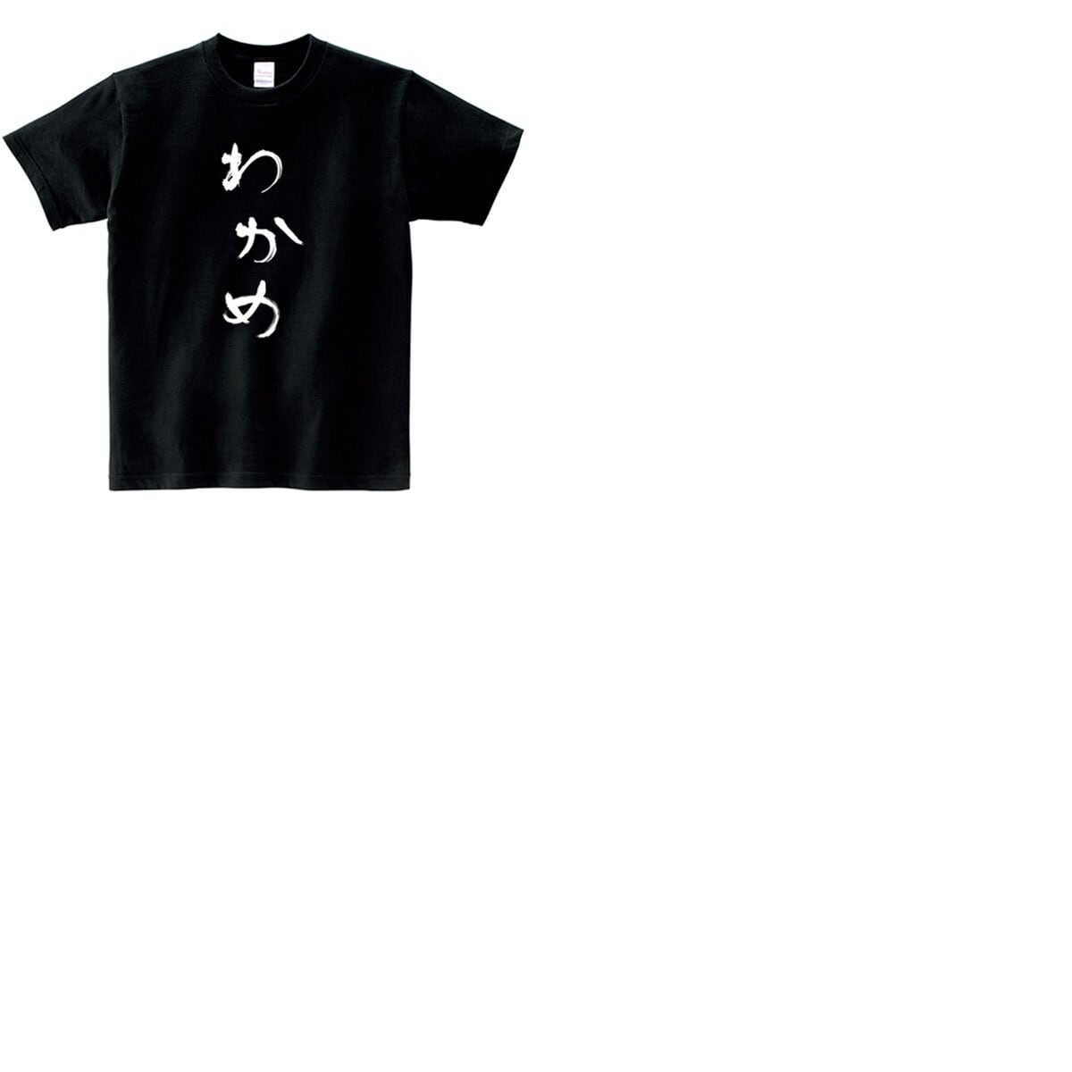 選べるデザイン ひらがな hi44 文字 おもしろtシャツ 半袖・長袖 名言