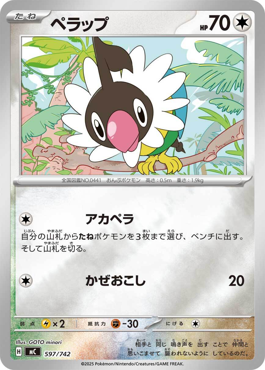 カビゴン ミラー SV4a 145/190 | ポケモンカード専門店 Cobalt Cave