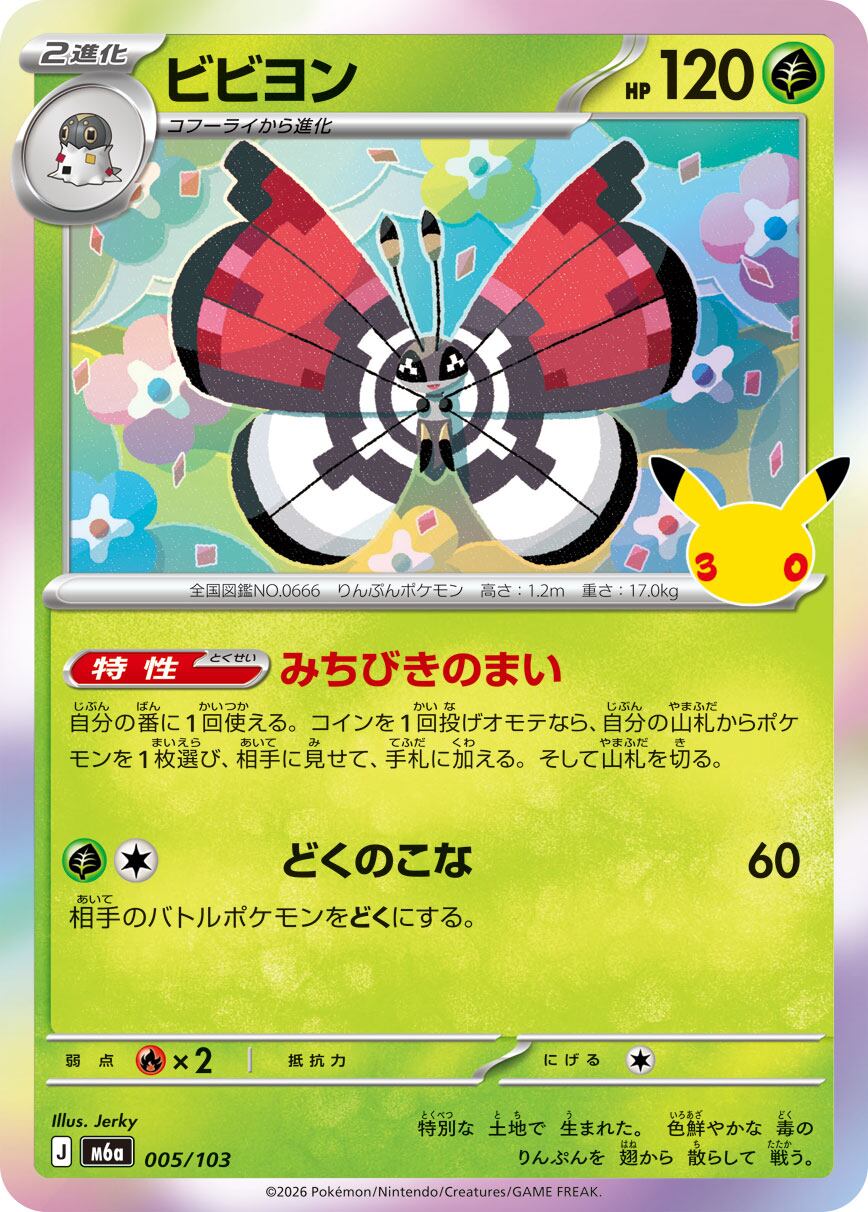 フシギバナex SAR SV2a 200/165 - | ポケモンカード専門店 Cobalt Cave
