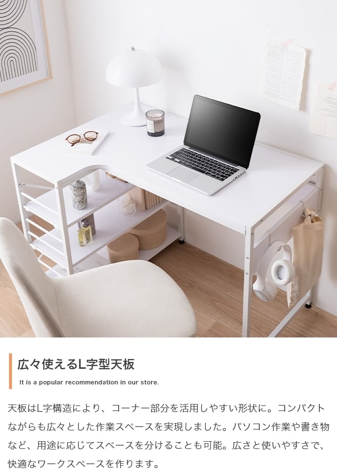 L字デスク 棚付き 幅100cm 左右組み換え可 机 | FIGARO