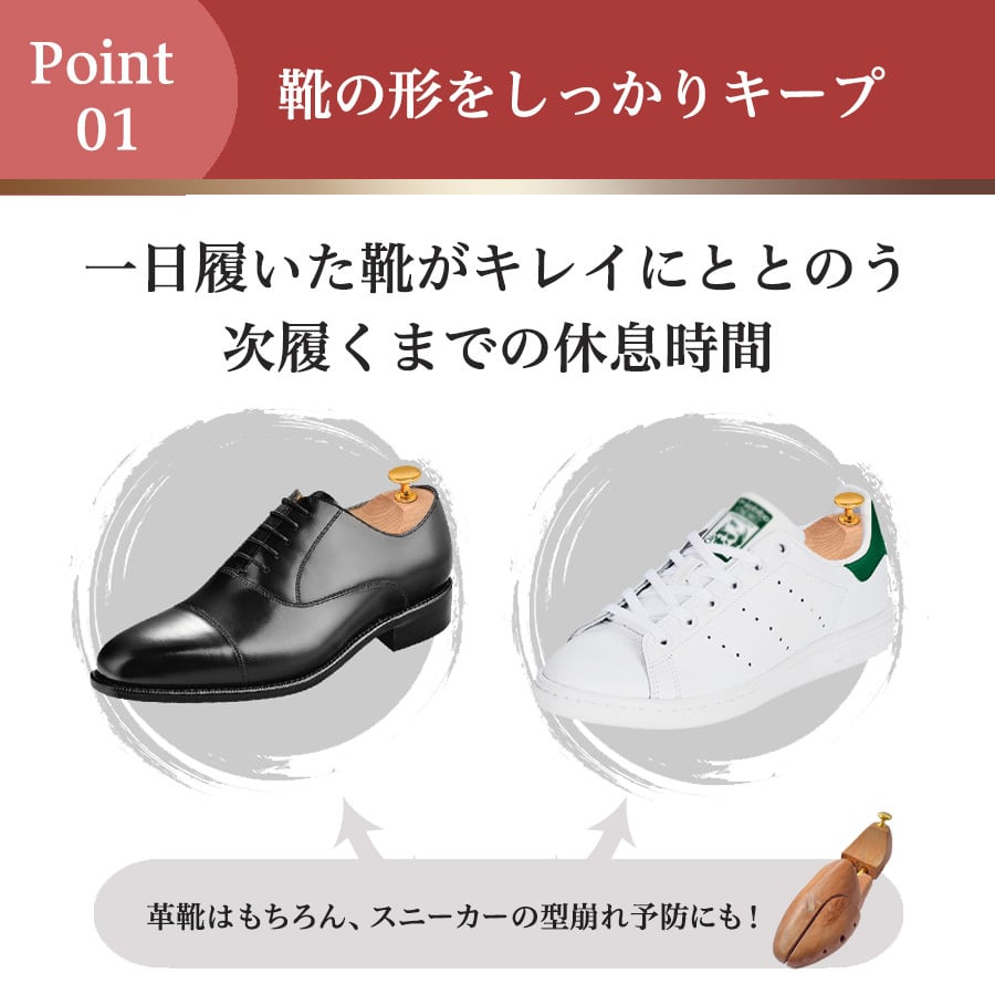 シューズキーパー 木製 シューキーパー スニーカー レディース シュー