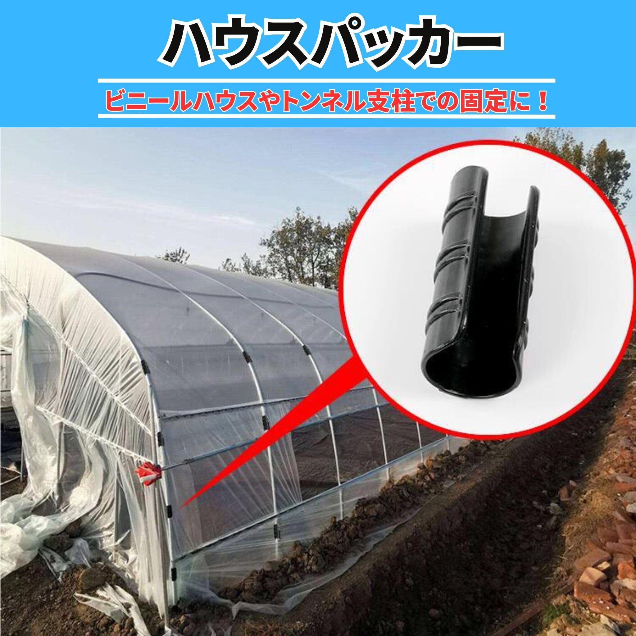 2022最新】bath&bath ハウスパッカー ビニールハウス パッカー 20個