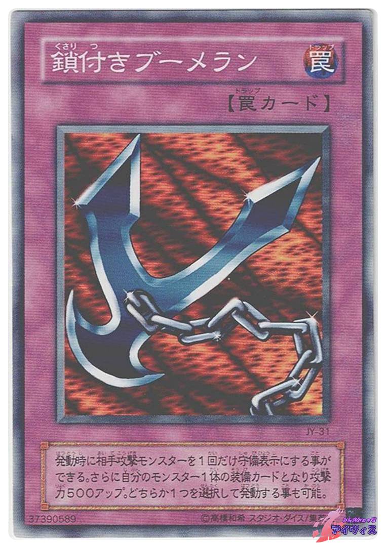 ランドスターの剣士 [スーパー] [ランクD] [JY-02] [遊戯王] | トレカ