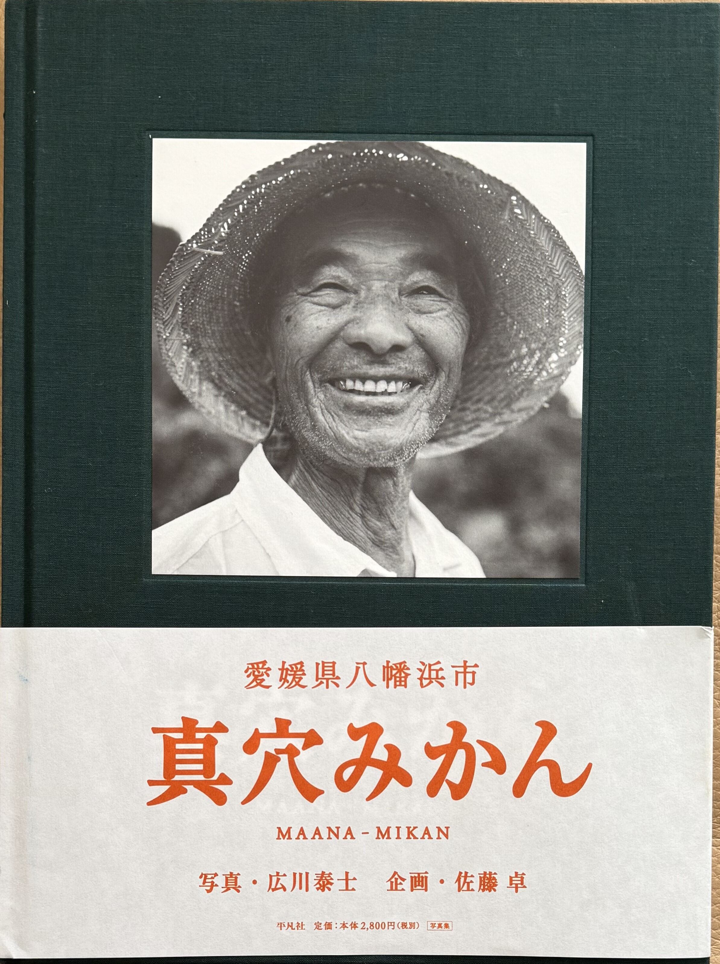 写真集 | ART BASE 山田書店