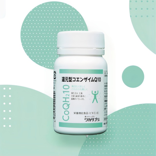 ワカサプリ 還元型コエンザイムQ10