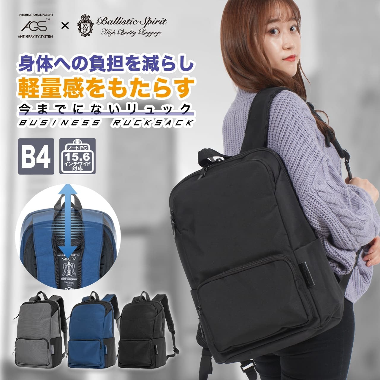 【メール便送料無料対応可】 バリスティックスピリット Ballistic spirit アンチグラビィティリュック ブラック BS4958