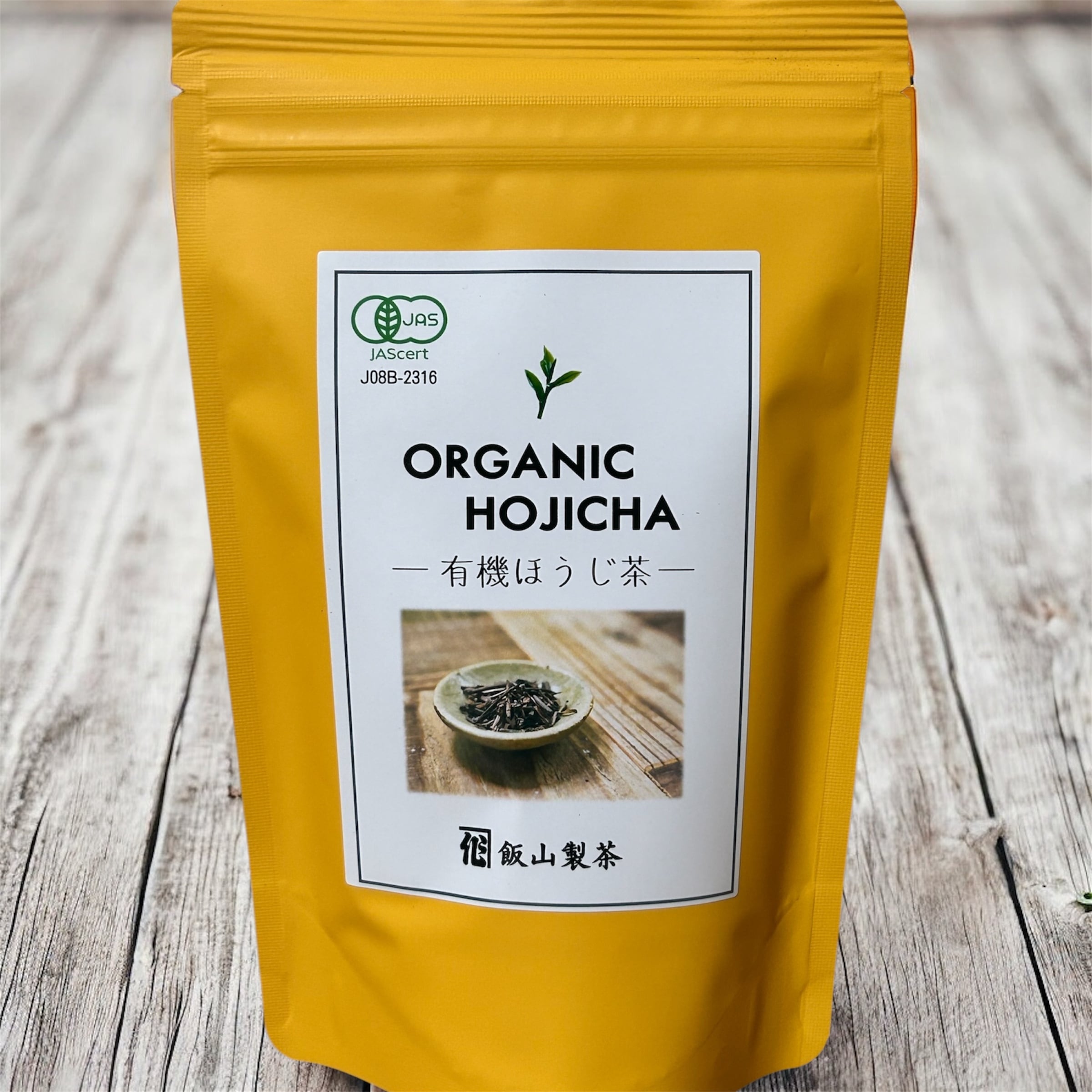 ほうじちゃ ORGANIC HOJICHA（有機ほうじ茶） | 飯山製茶