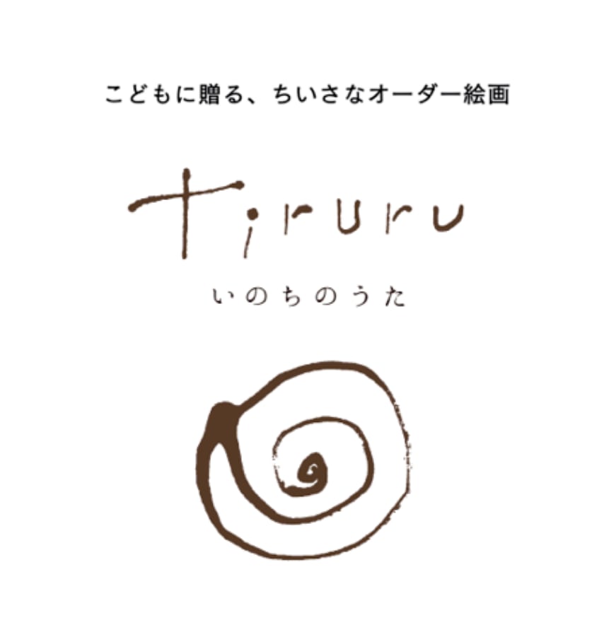 ちいさなオーダー絵画 Tiruru（てぃるる）