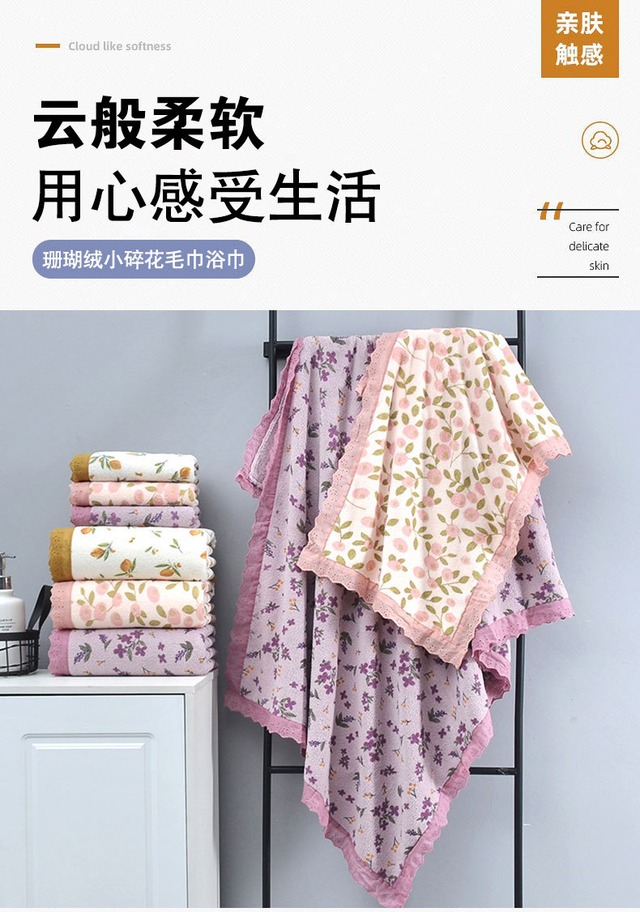 珊瑚ベルベット小花柄バスタオル 추천