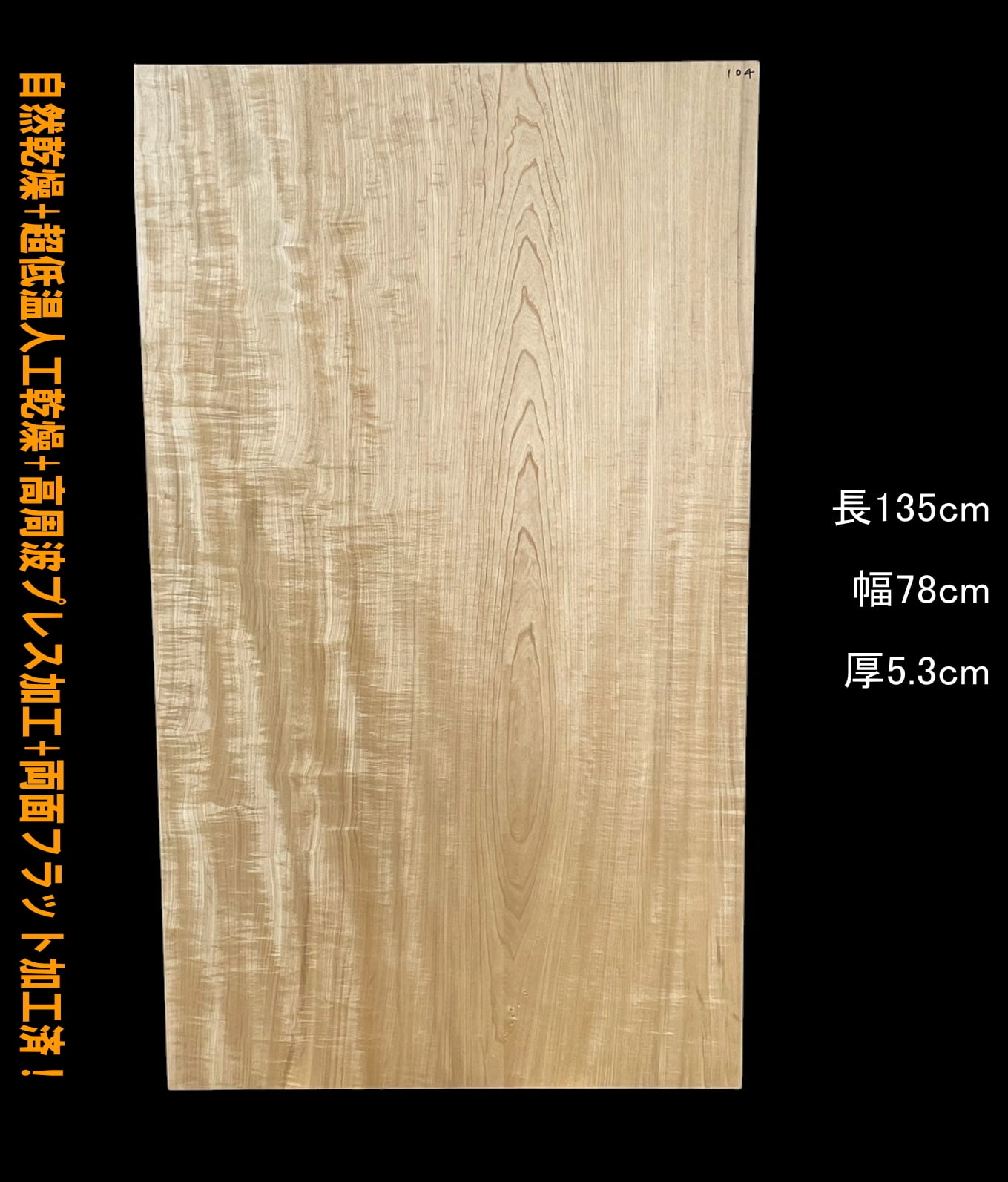 ジャパニーズオーク　水楢　M79-2　一枚板　乾燥材　棚板　テレビボード　DIY 5ac7f2ed61877f658d440913fd0506