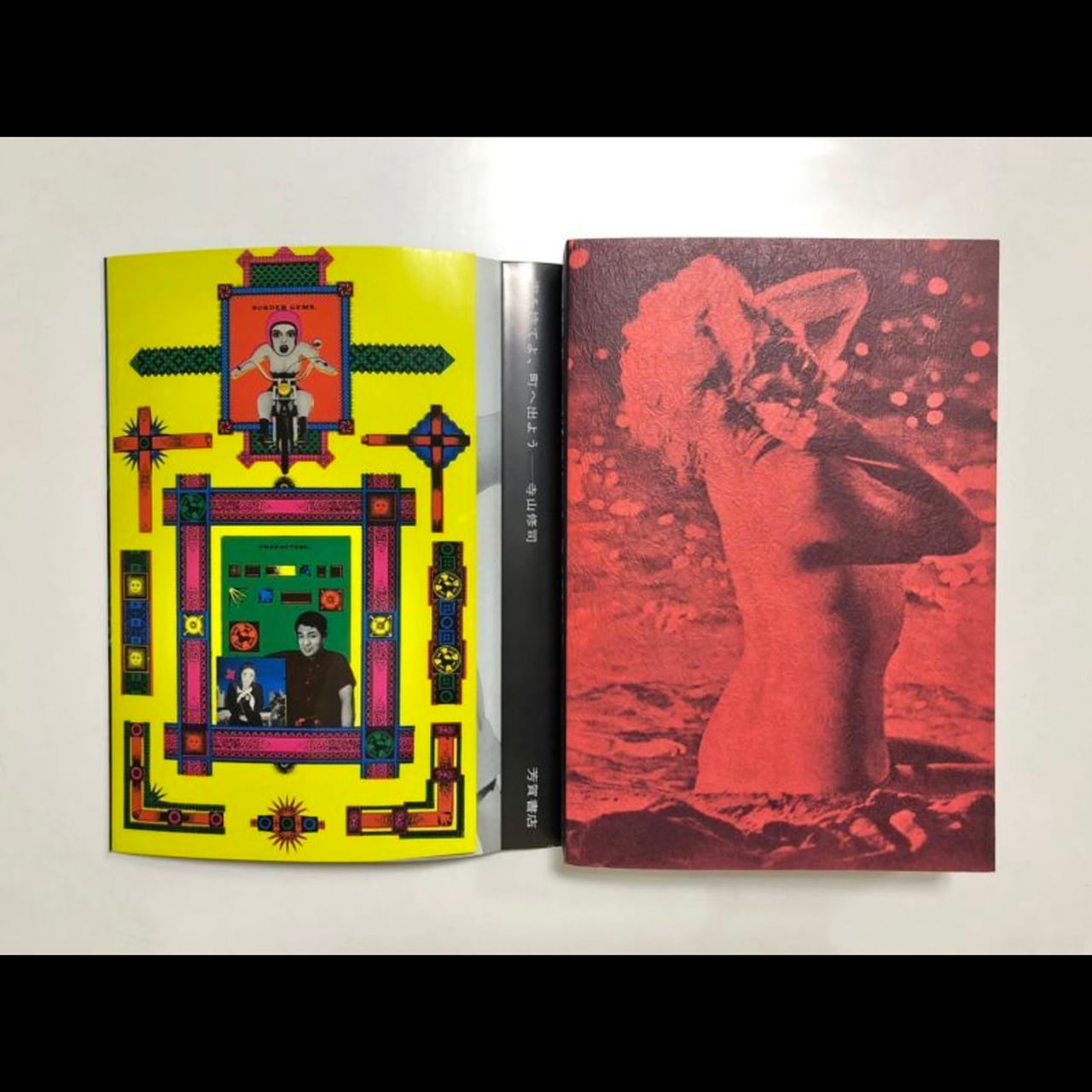 寺山修司：書を捨てよ、町へ出よう（復刻版） | ON SUNDAYS