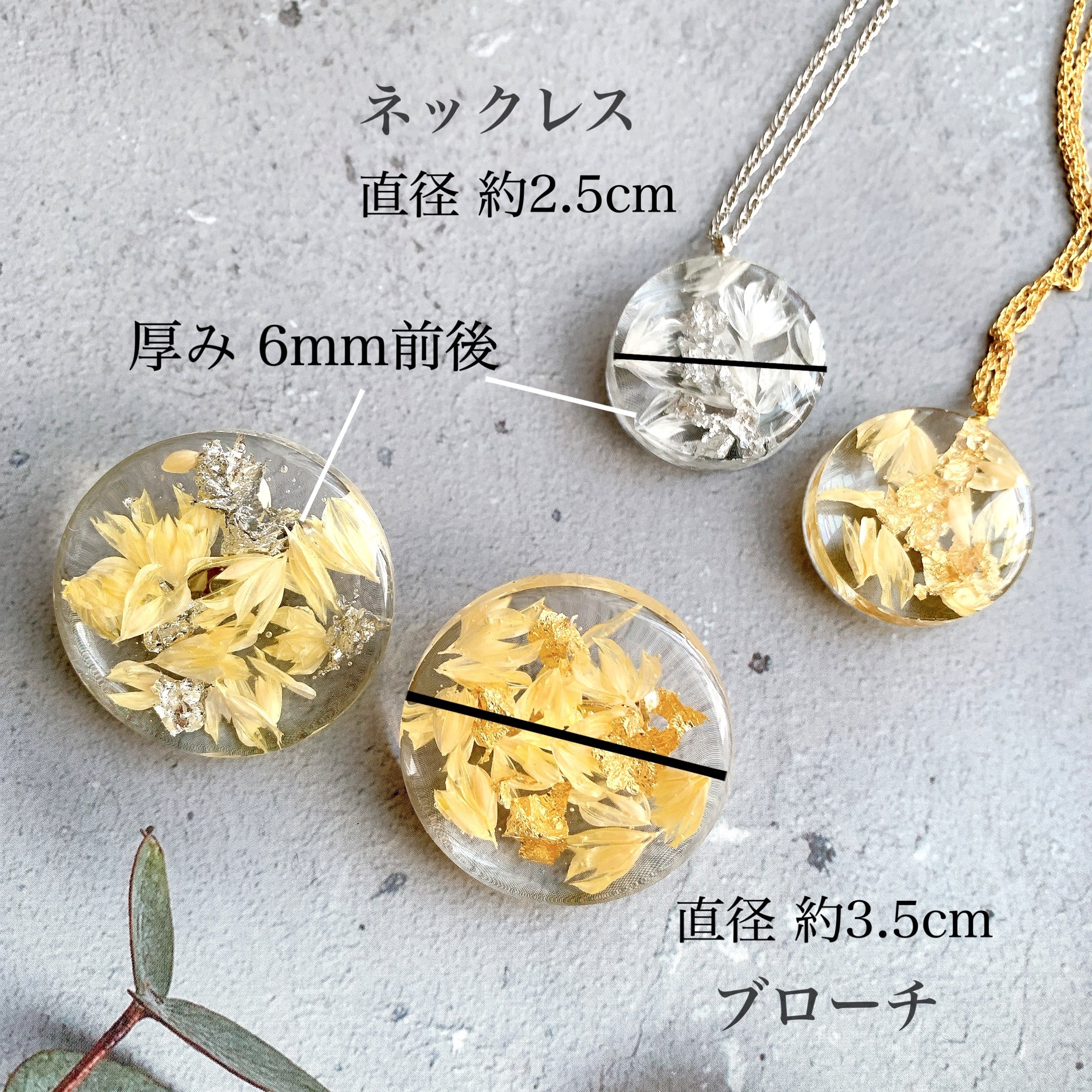 透明感あるお花のネックレス 【 イエロー & ゴールド / グレー