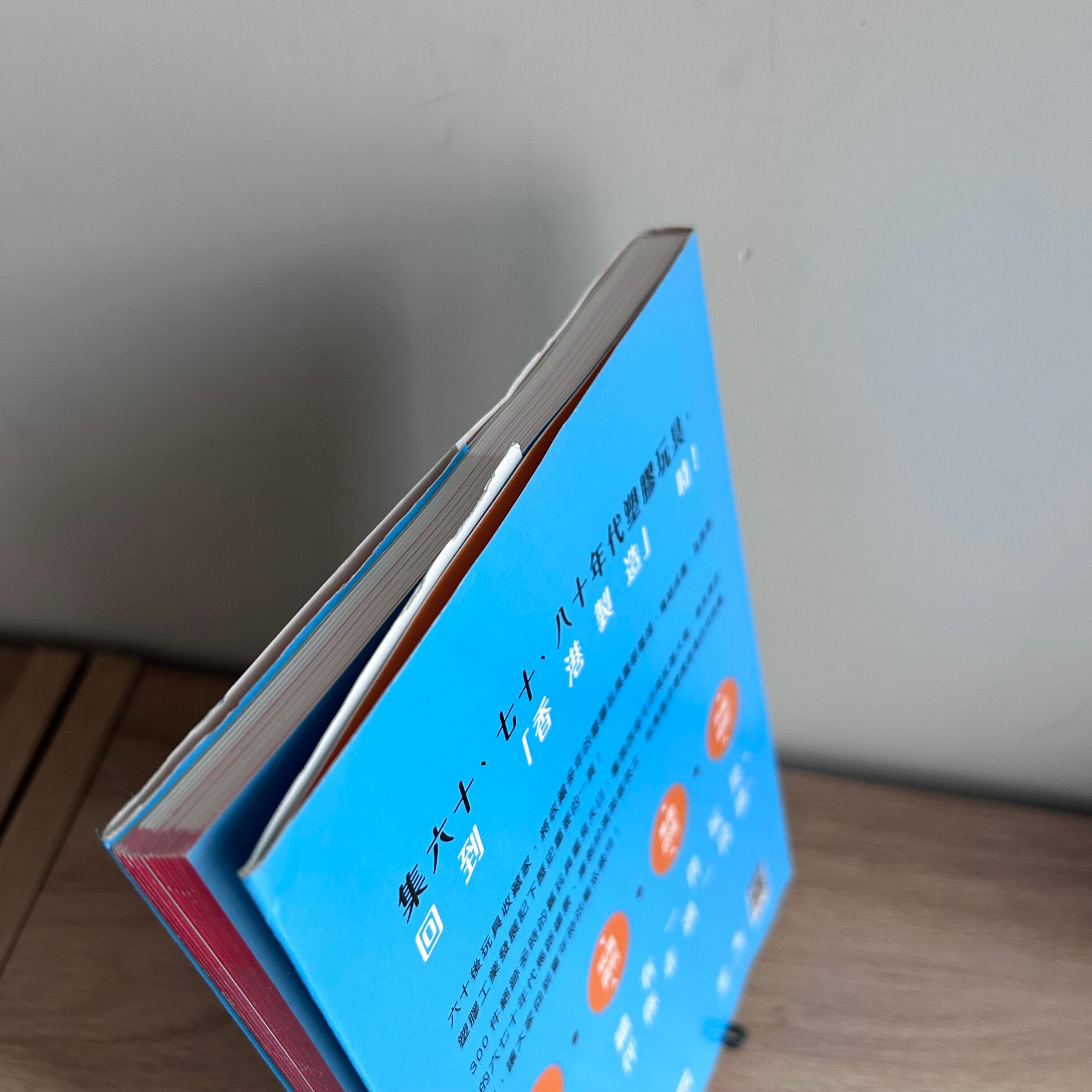 塑未謀面 香港製造×塑膠玩具』／香港プラスチック製品図鑑 | 點心書房