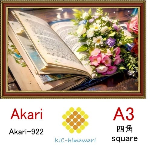 【国内製造】A3サイズ  四角ビーズ【akari-922】ダイヤモンドアート