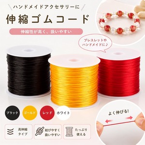 ブレスレット用 オペロンゴム 5個セット 0.8mm 60m 天然石 パワーストーン ハンドメイド