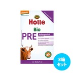 [8箱セット] Holleビオ粉ミルク（月年齢: PRE　0ヶ月〜5ヶ月用）