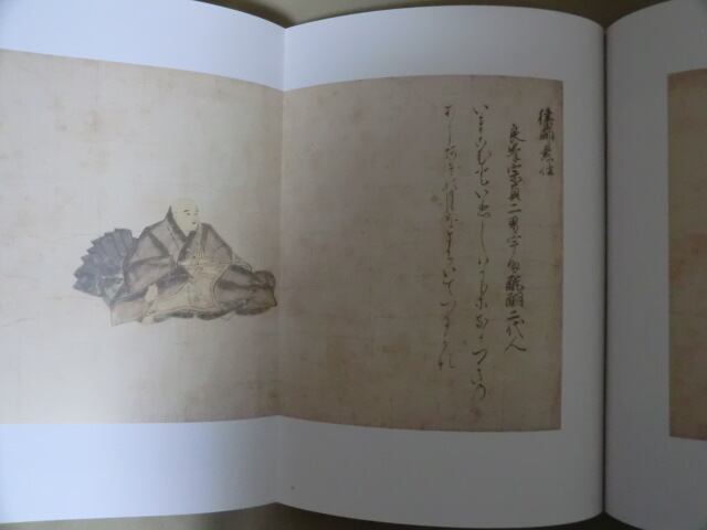 流転100年 佐竹本三十六歌仙絵と王朝の美展 図録」 | Yuigen 唯