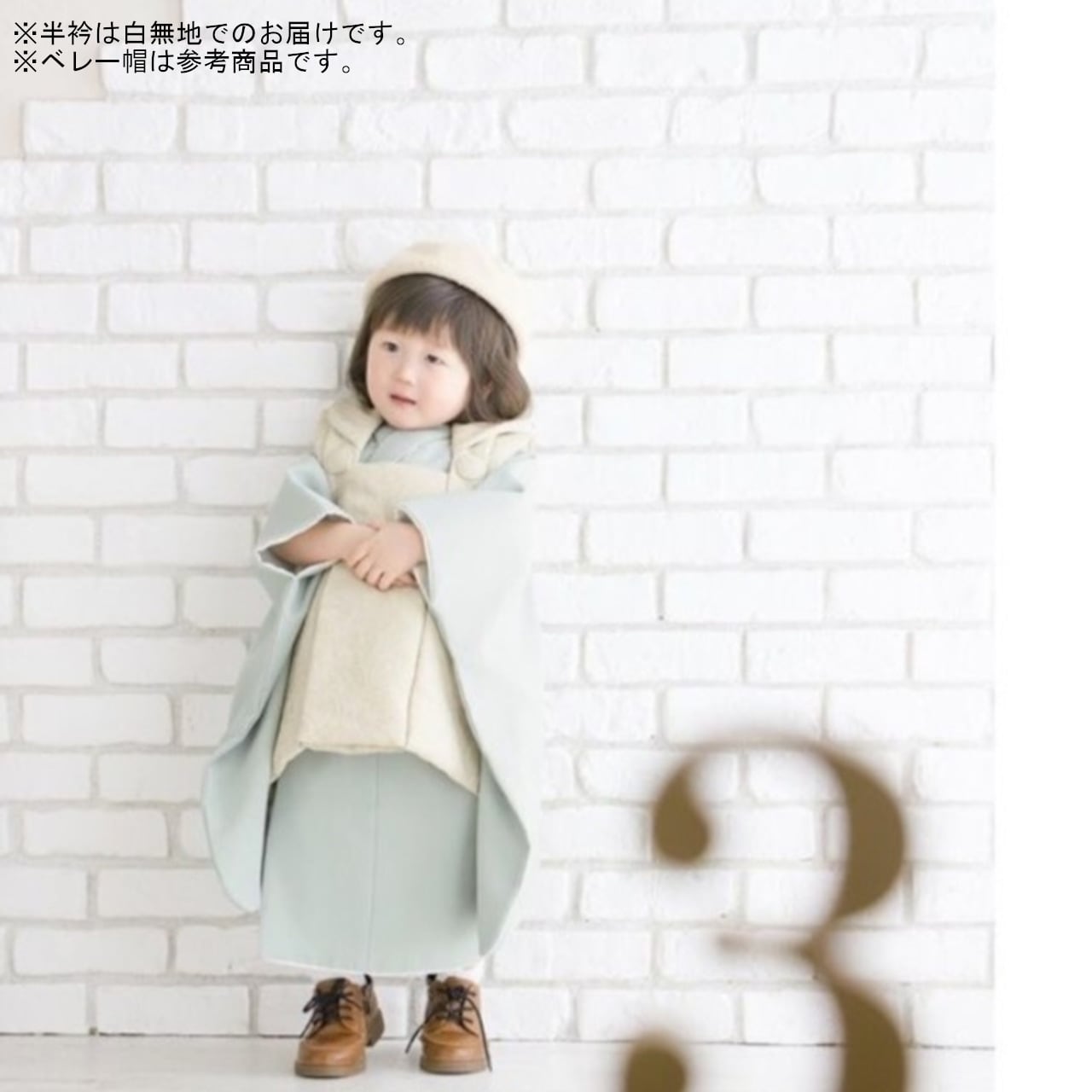 七五三着物 3歳/100cm 男の子 オリジナル 被布着物タイプ 水色 ミント
