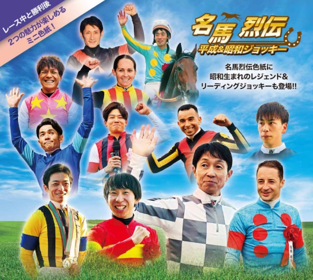 競馬グッズ専門の通販オンラインショップ｜UMAMONO - ウマモノ【公式商品】