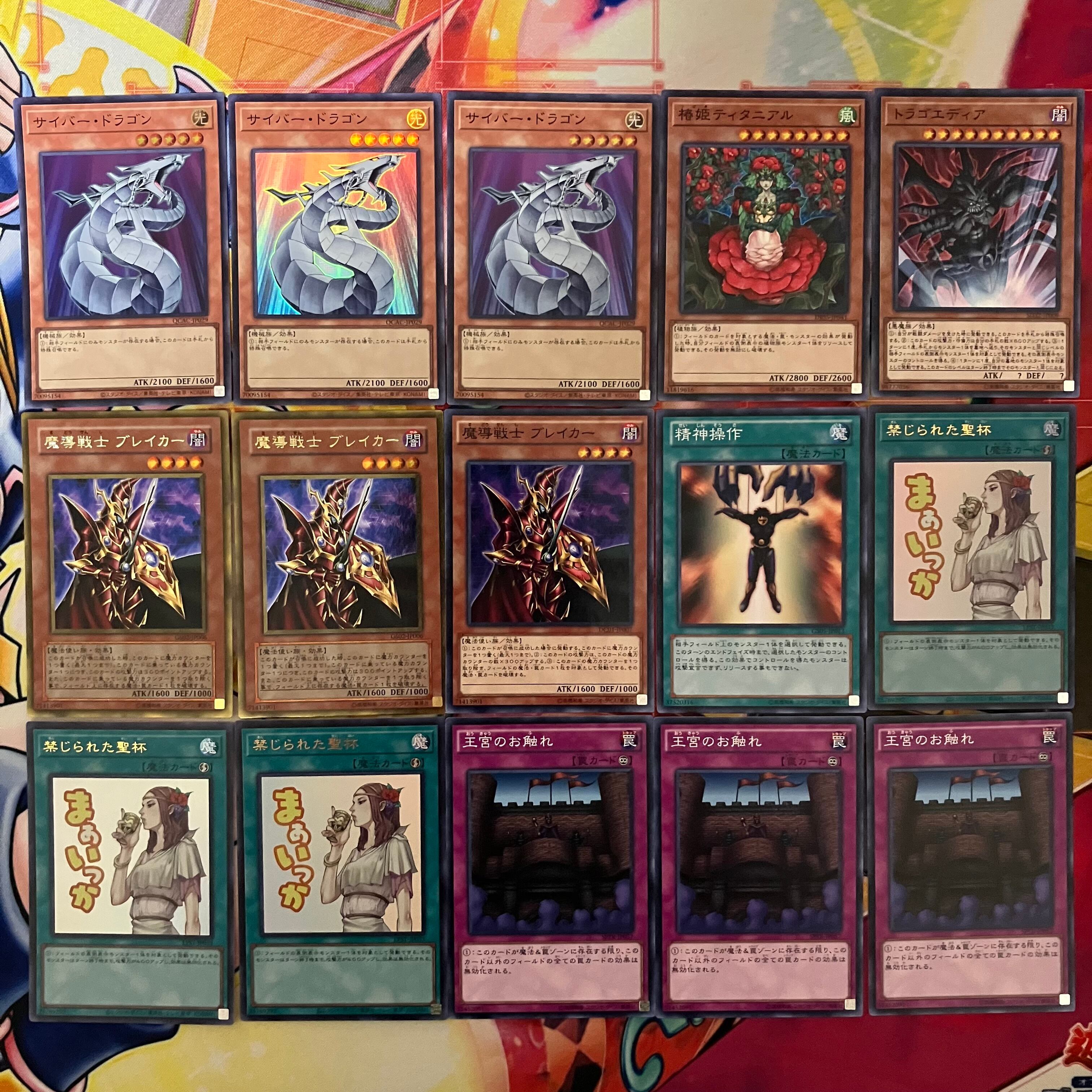 1103環境 デブリダンディ ジャンド デッキ 遊戯王 ゲートボール | PAY ID