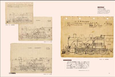 送料無料】 新品 大塚康生画集 「ルパン三世」と車と機関車と 玄光社