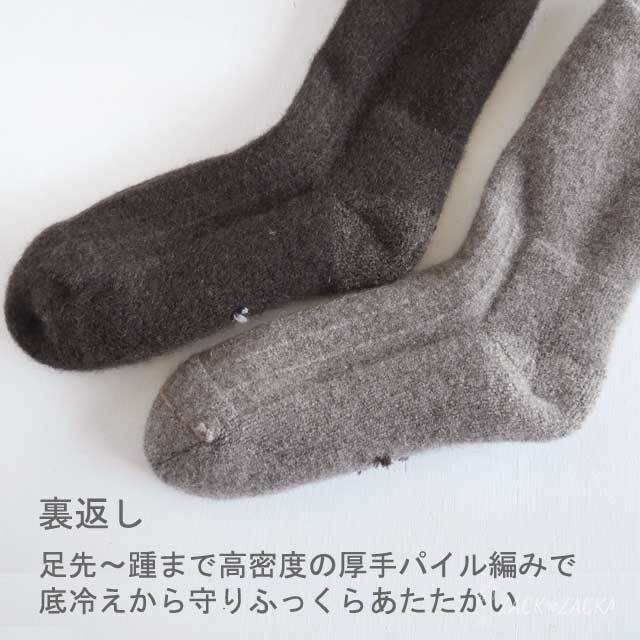 ヤクウール100％ モンゴル 厚手厚底 寒がりさんの相棒 リブあり/なし 2