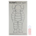 メディコム KAWS カウズ WHAT PARTY ホワイト オープンエディション ビニールフィギュア